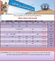 برنامه کلینیک تخصصی بیمارستان امام موسی کاظم (ع) شهرستان زرین‌دشت
